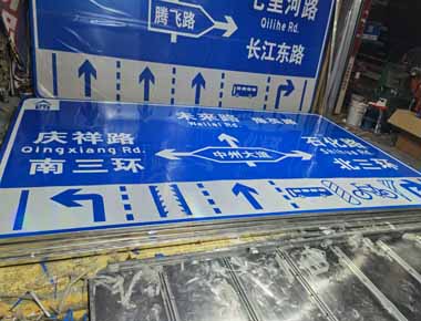 嘉兴制作交通标志牌厂家